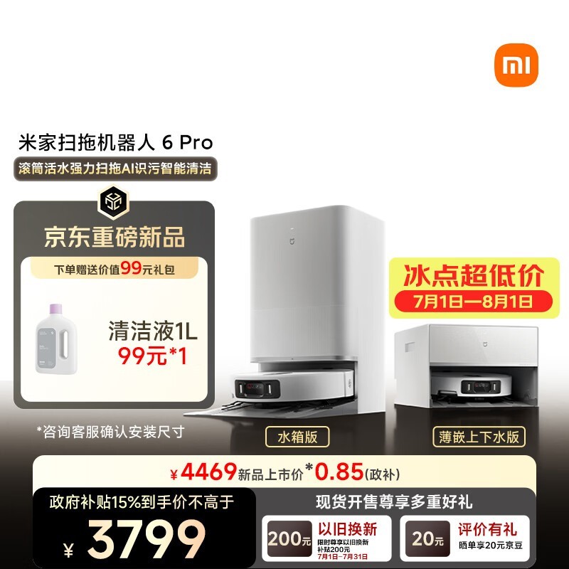 �׼�ɨ�ػ�����6proˮ���ͼ���Ϯ��