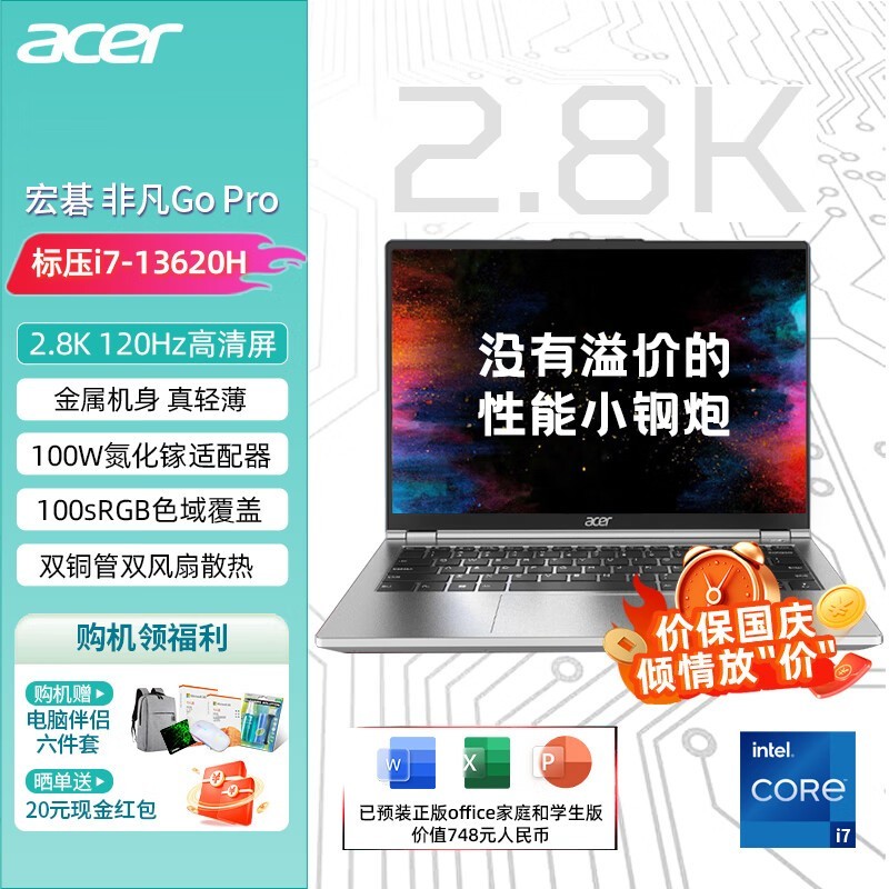 宏碁非凡GO14/16 Pro Air公主粉轻薄本