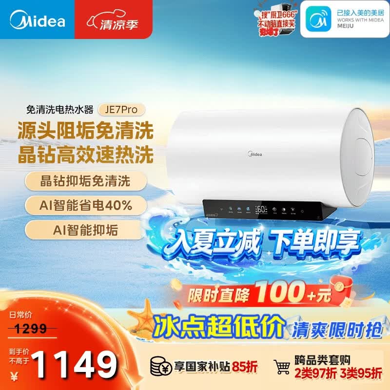 ����60������ˮ��F6033-JE7Pro(HE)�ͼ۹�
