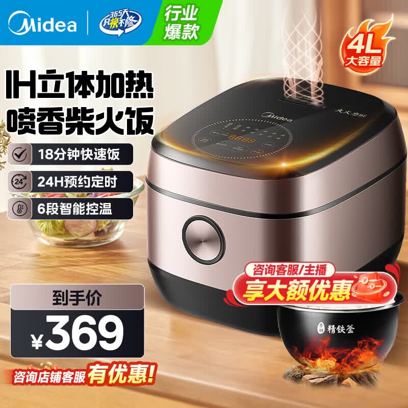 美的4L紫色电饭煲,到手仅280元