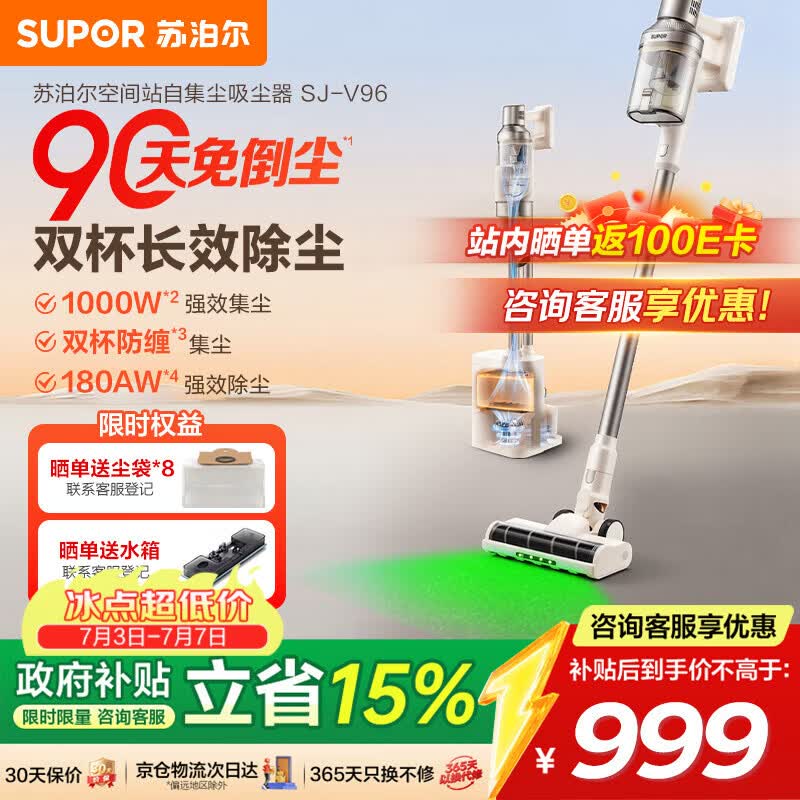�ղ���SJ-V96-SL������������ʱ�ػ�