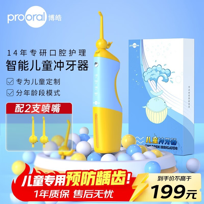 ���F26С������ͯ��������ʱ�ػ�