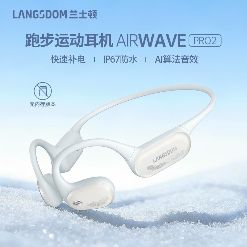 Langsdom AirWave Pro2马年款耳机直降领券!