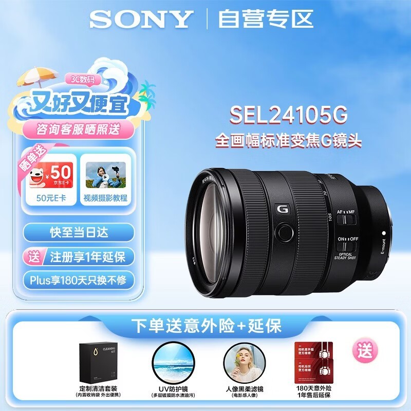 ����FE 24 - 105mm��ͷ��װ��������5869.5