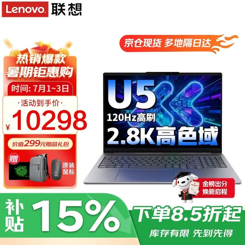 联想小新Pro16 2026款Ultra5超能本