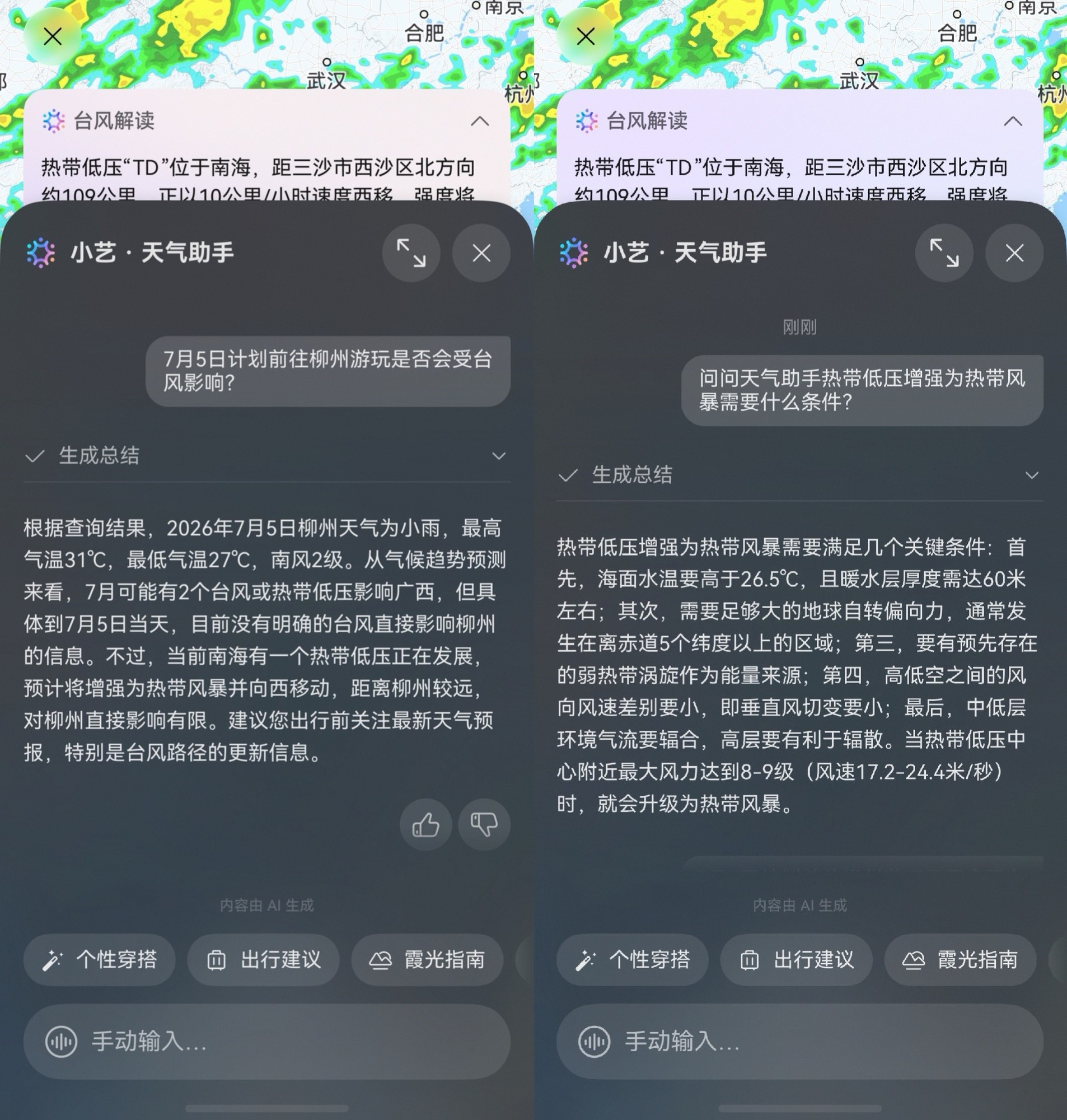 ̨�硰��ɯ�ˡ���Ϯ����Ϊ����̨�翨���㿴��̨���ϸ