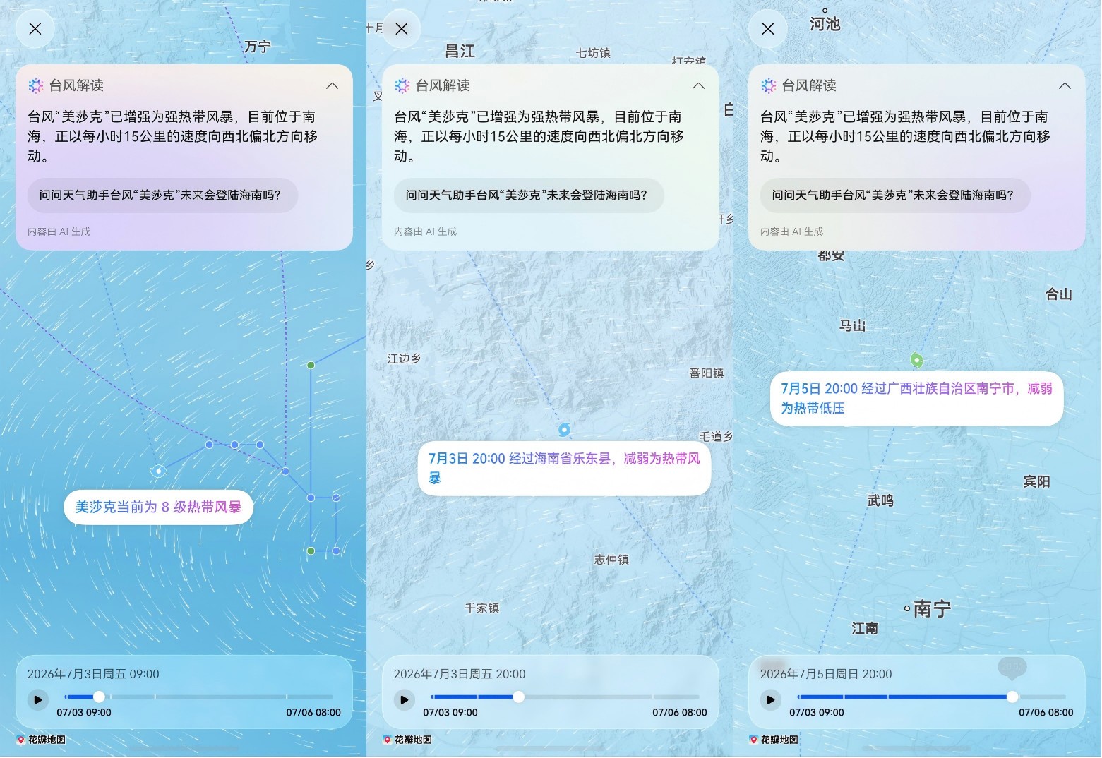 ̨�硰��ɯ�ˡ���Ϯ����Ϊ����̨�翨���㿴��̨���ϸ