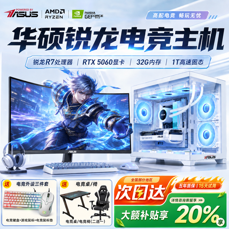 ��˶AMD����R7̨ʽ���Ծ�������4382Ԫ