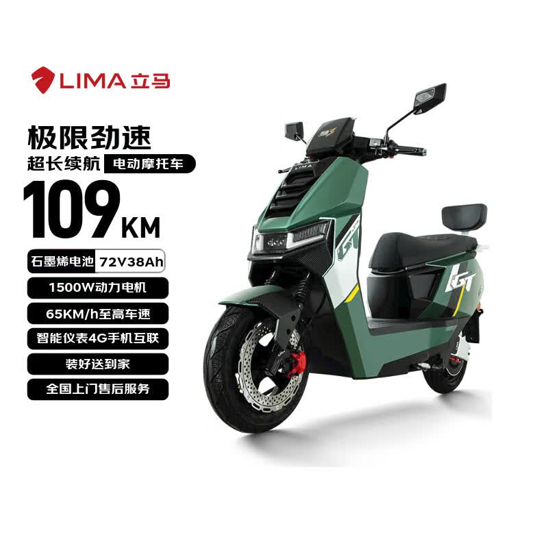 立马星极绿电动摩托车直降368元!