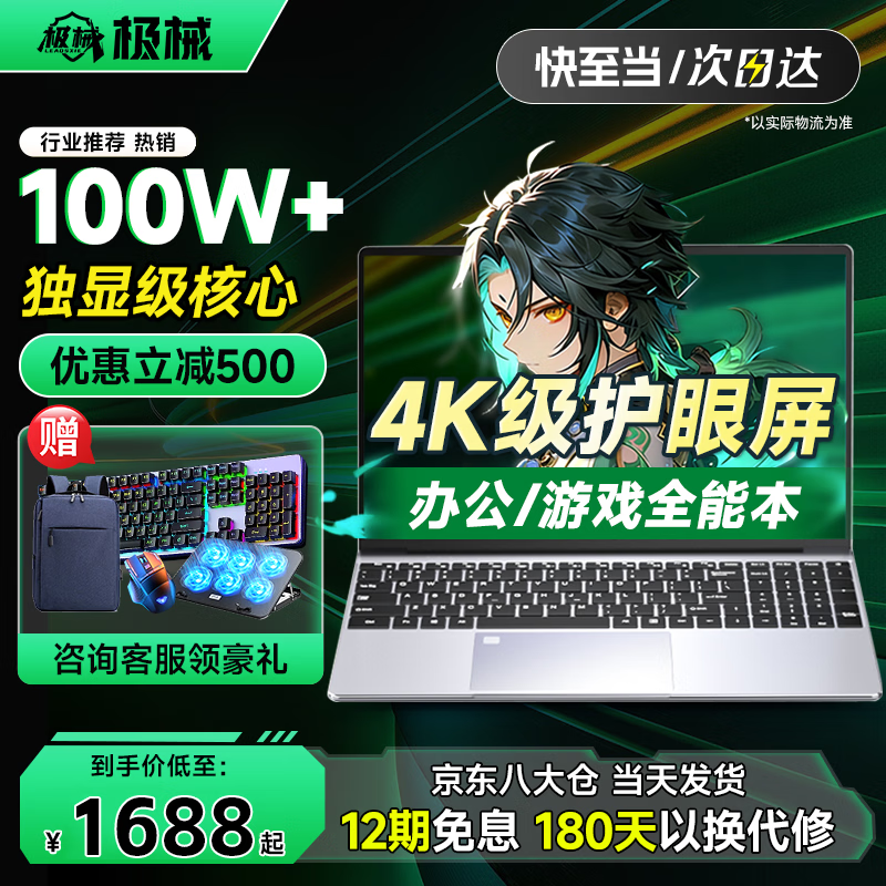 ��е�ʼǱ�2703Ԫ�����ػ�