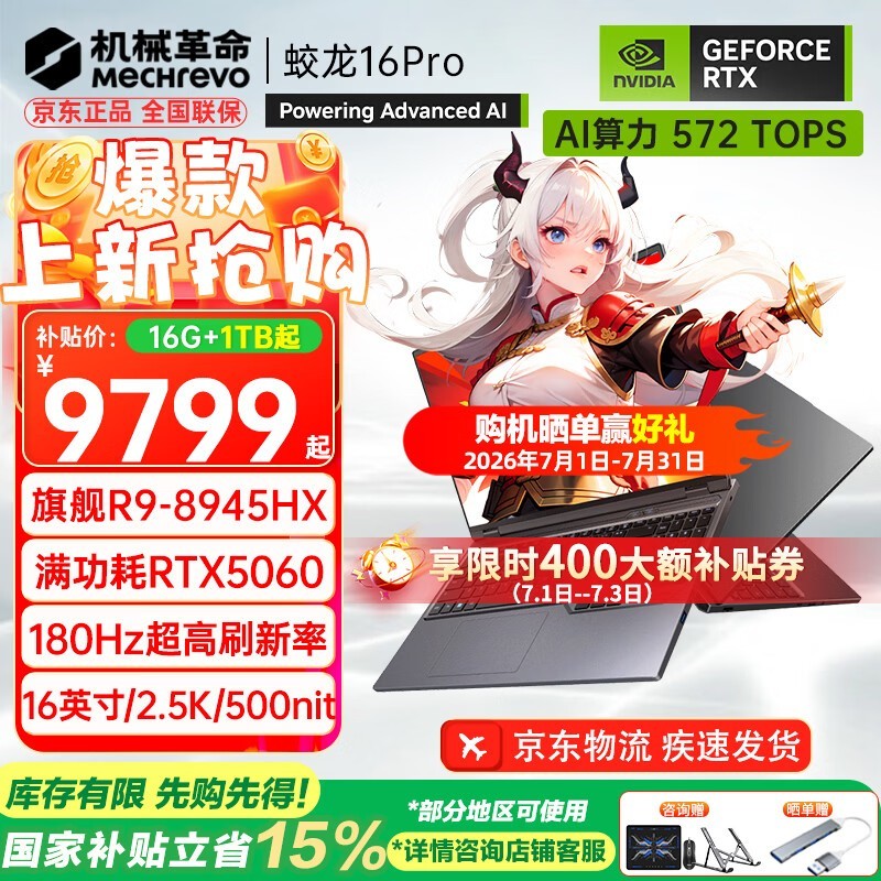 ��е��������16Pro����ֱ��1400��