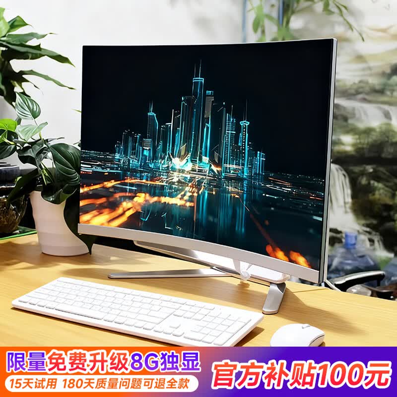 BOLUNSHUAI 32英寸曲面一体机2499元