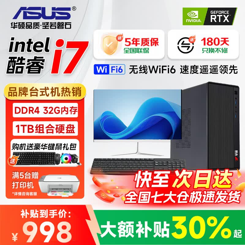 ��˶̨ʽ����װ16G+25����