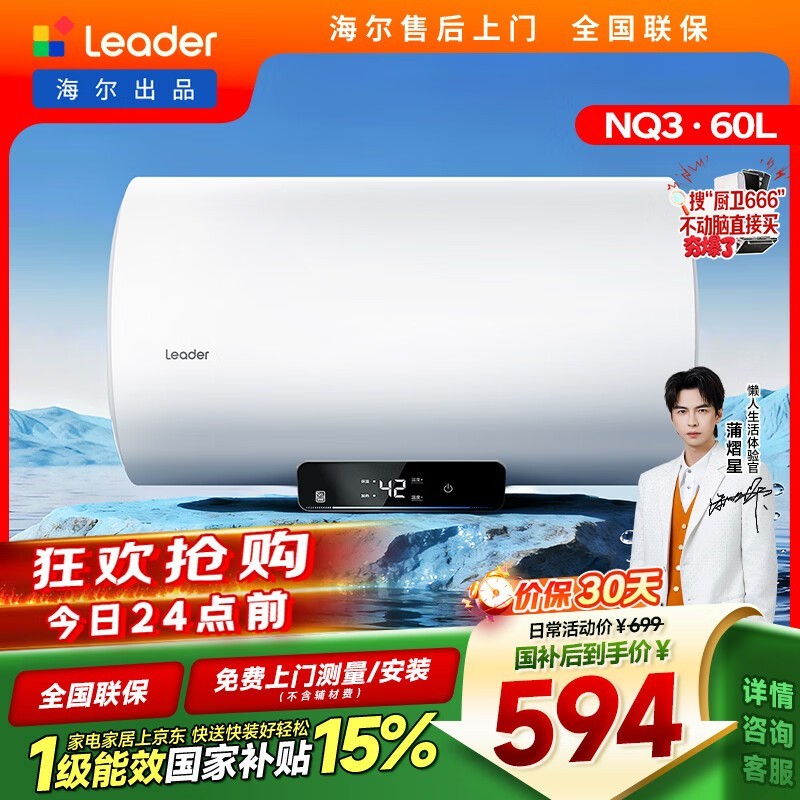 Leader����60������ˮ������15%��506Ԫ