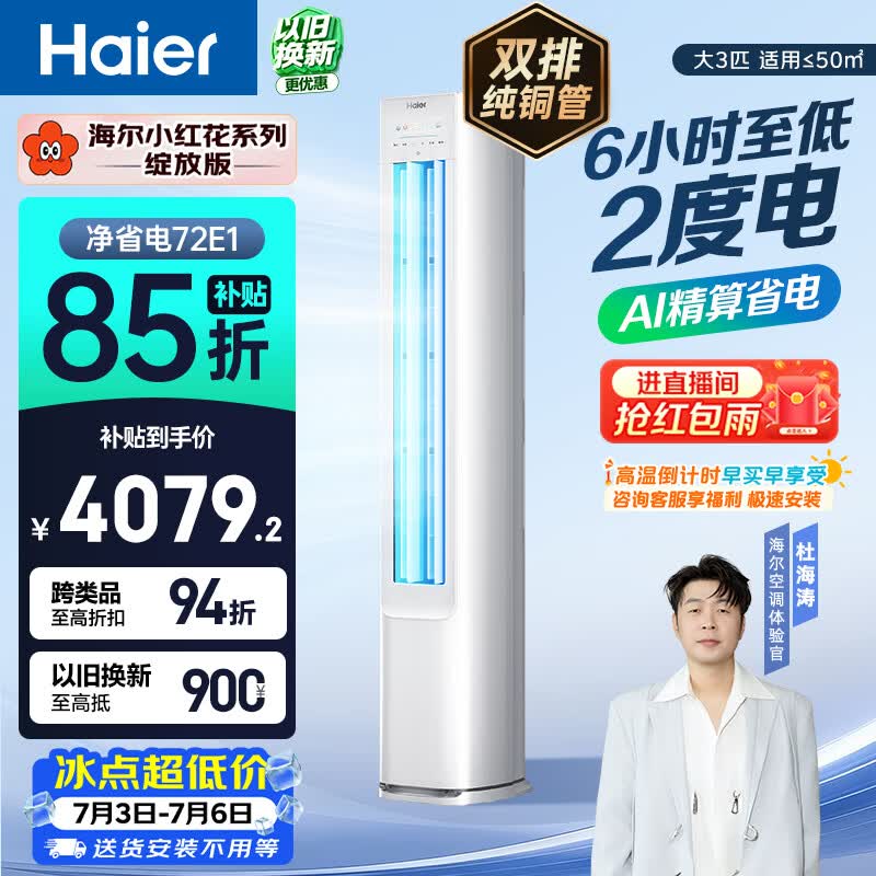 ����С�컨3ƥ�յ�������ֵ���3618Ԫ