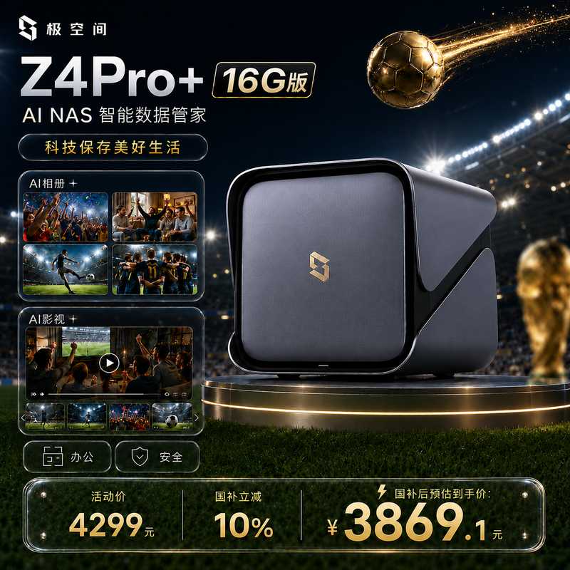 ���ռ� Z4Pro+ 16G��