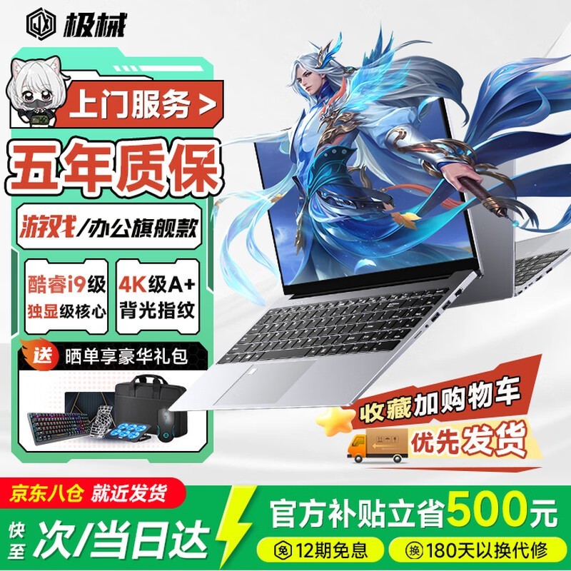 LGME极械2026笔记本,到手仅2388元