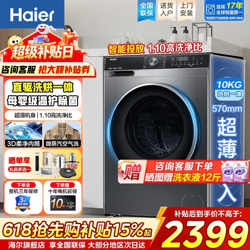 ����BD37Eϴ�»������ػݣ�����2384Ԫ