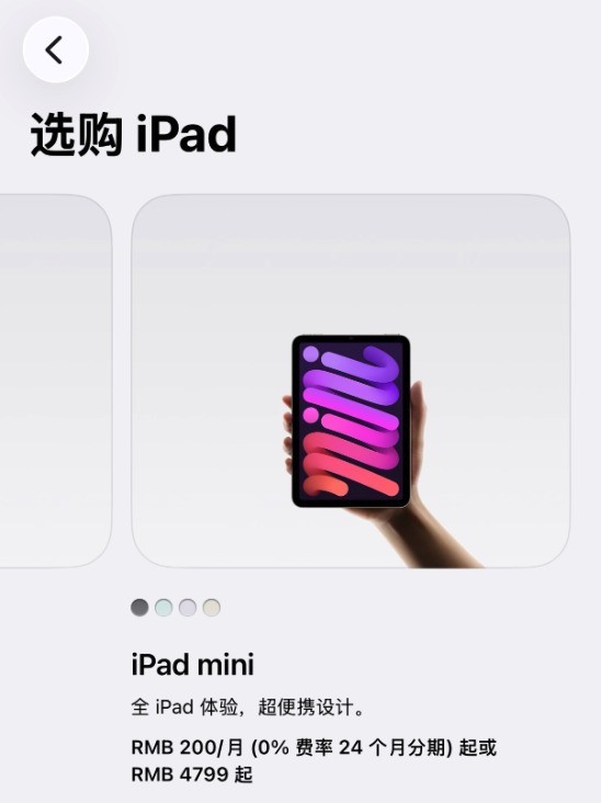 iPad mini 7对比OPPO Pad mini 涨价后的苹果完败安卓？