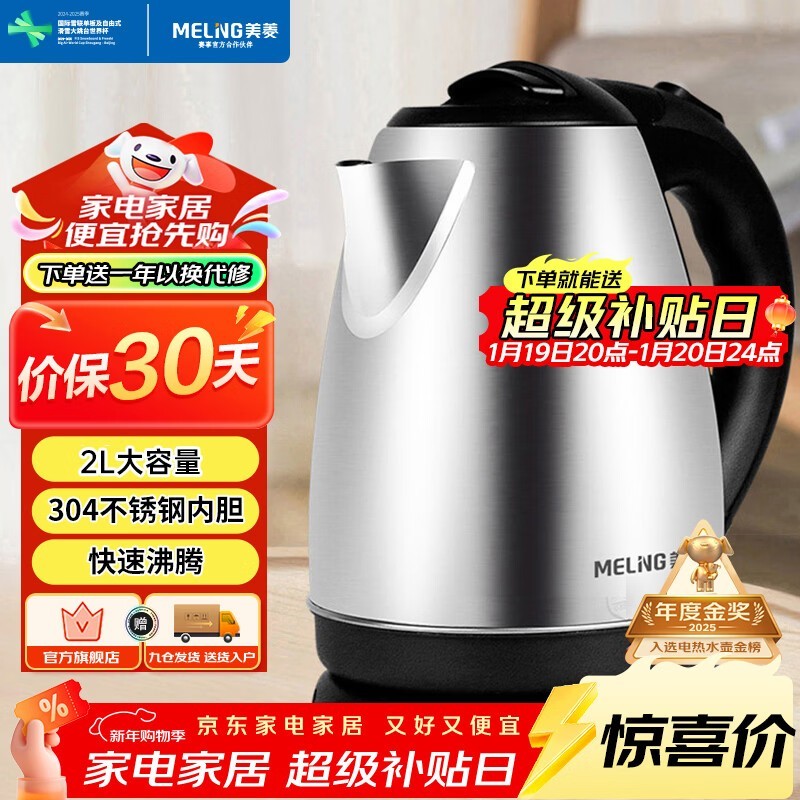 美菱 MH-1801