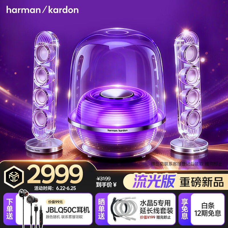 harman/kardon ����ˮ��5�� �����