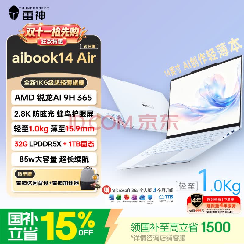����aibook14Air Carbon ��ֱ������ȯ��������AI 9H 365 32G 1T ��14Ӣ��AI��Ϸ�ʼǱ�����
