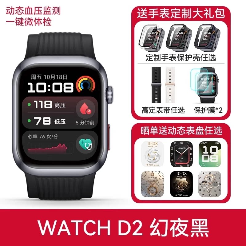 华为 WATCH D2 智能手表 蓝牙版