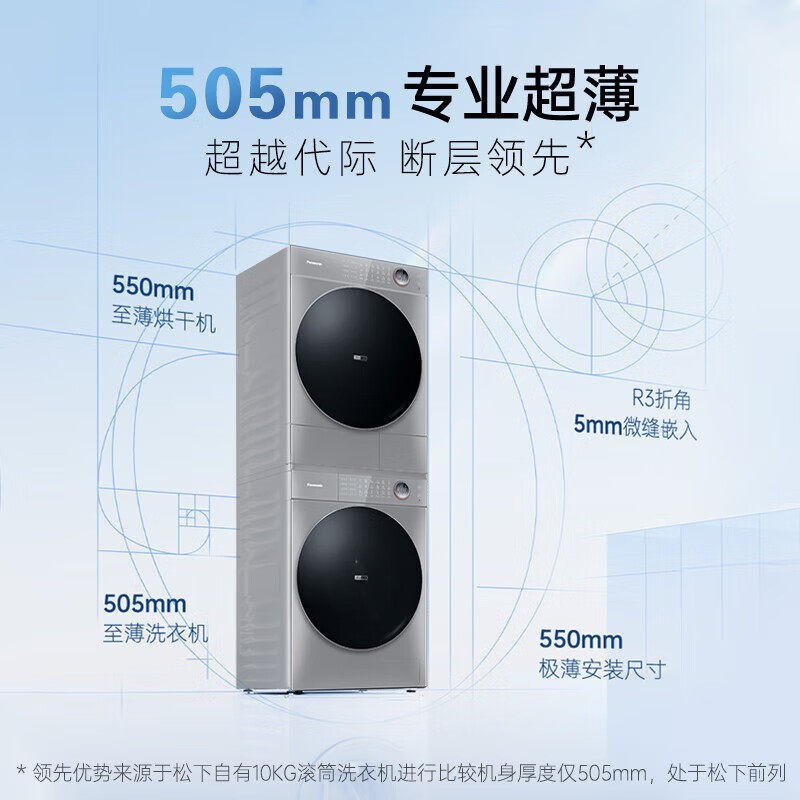 松下 超薄洗烘套装10kg家用AI双智投洗衣机烘干机