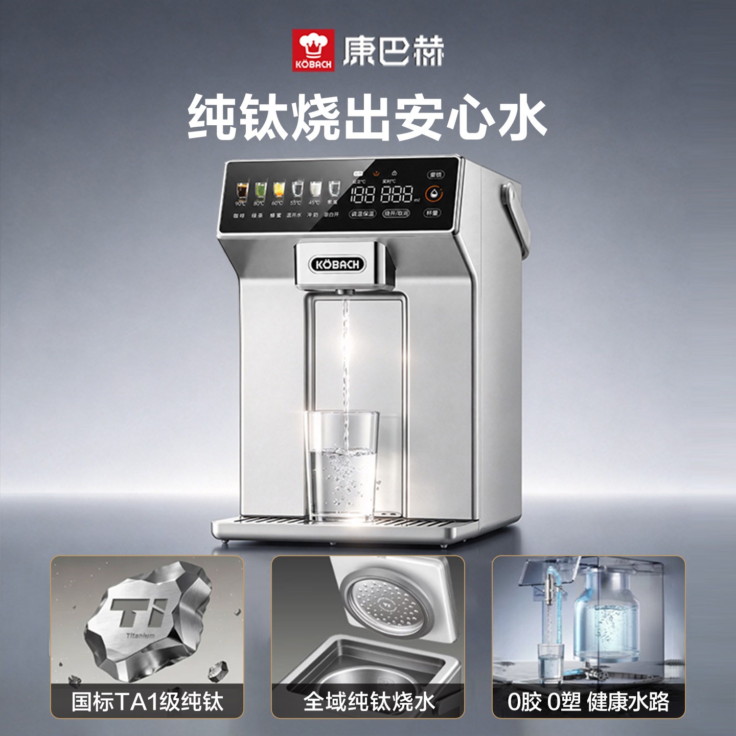 康巴赫 纯钛电热水壶热水瓶恒温饮水机大容量智能一体全自动26新款