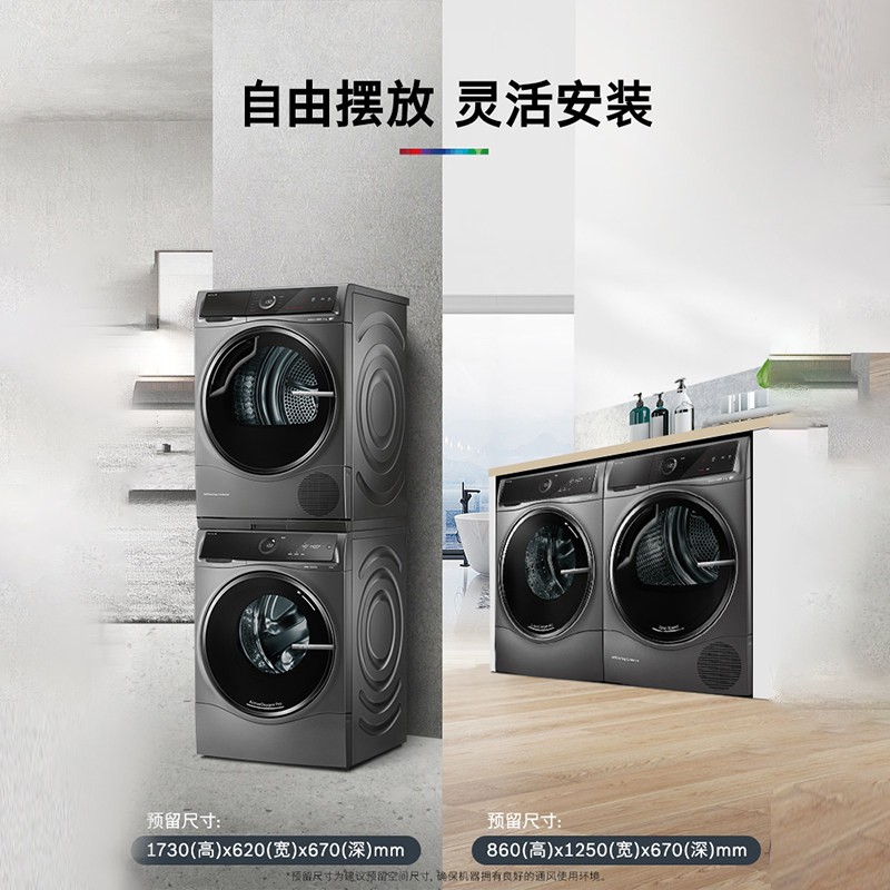 博世 10kg智投6系活氧洗烘套装洗衣机热泵烘干机554