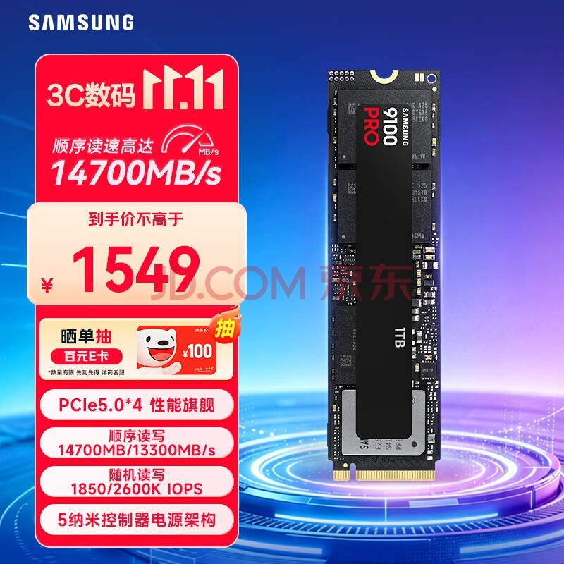 三星（SAMSUNG）1TB SSD固态硬盘 M.2接口(NVMe协议PCIe5.0*4)AI电脑配件 读速14700MB/S 9100 PRO