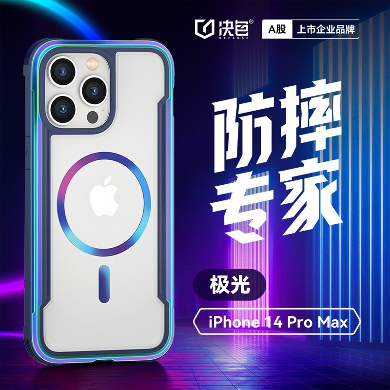 DEFENSE iPhone 14 Pro Max 磁吸防摔手机壳