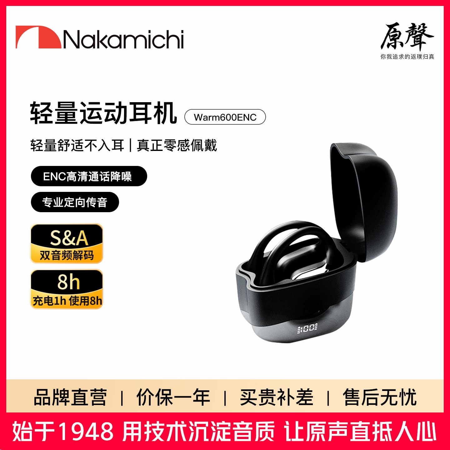 Nakamichi Warm600ENC 双麦降噪 黑色 TWS蓝牙耳机