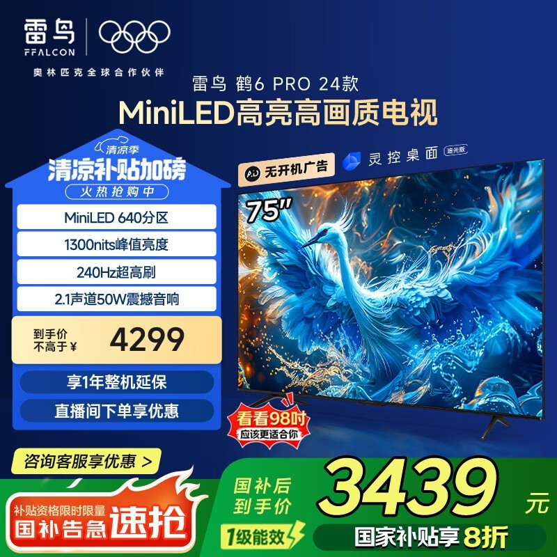  6 Pro 24 75Ӣ磨75S585C Pro