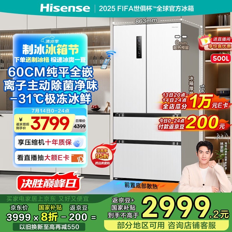  BCD-500WNK1PUQ