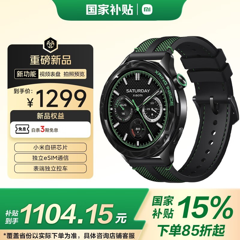 С Watch S4 15