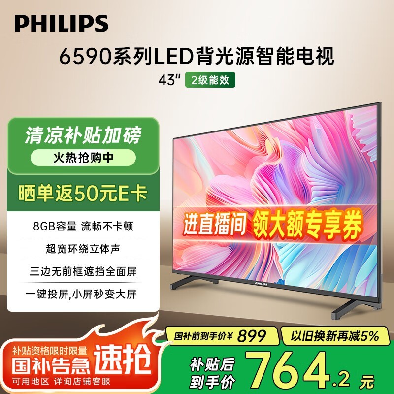 43ӢǻʱŻ760Ԫ