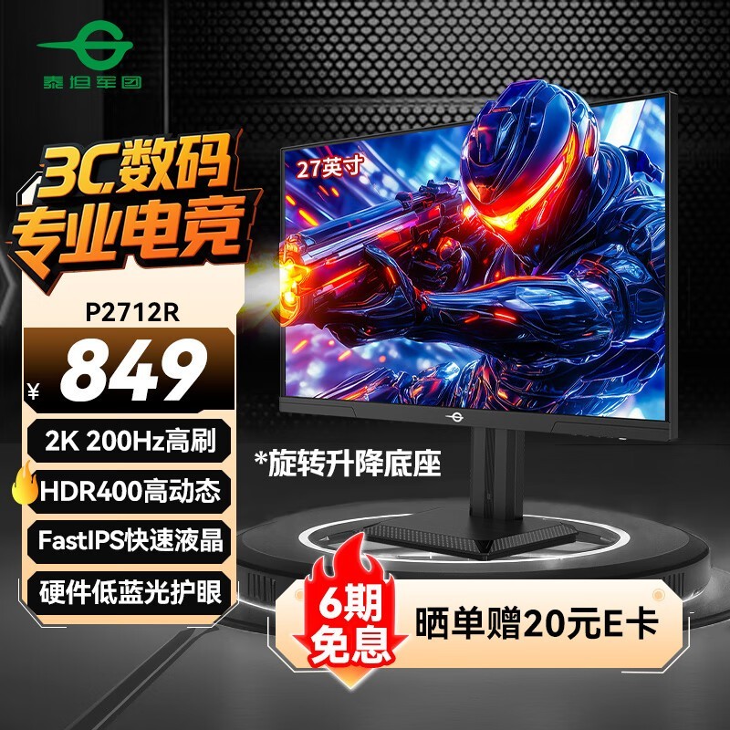 ̩̹ P2712R