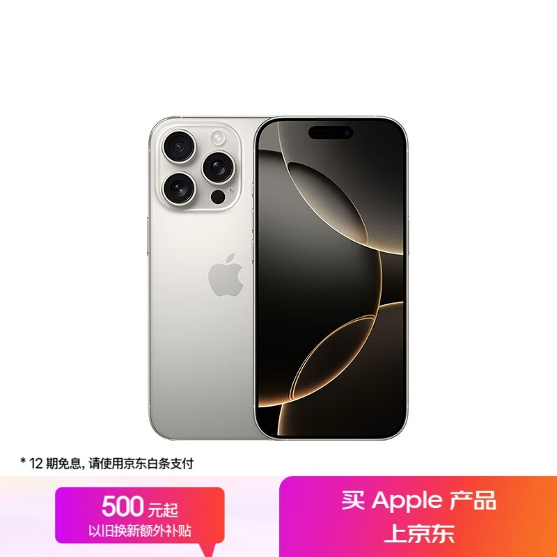 ƻ�� iPhone 16 Pro��256GB��