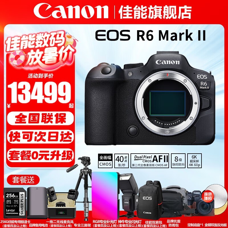  EOS R6 Mark II ȫ΢ʱػ