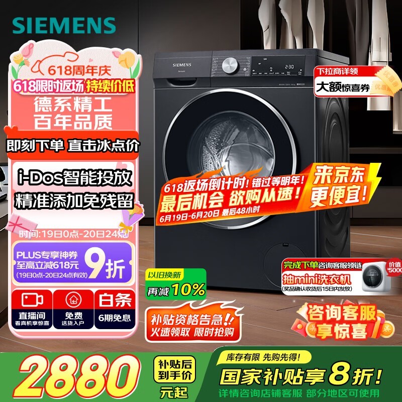 西门子 XQG100-WN52A1A20W