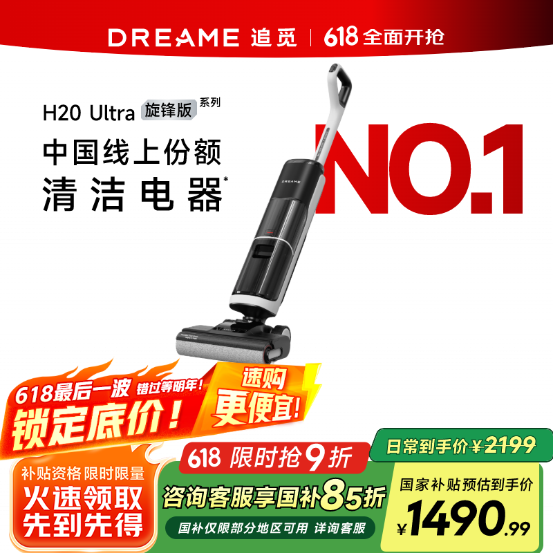 ׷ H20 Ultra 