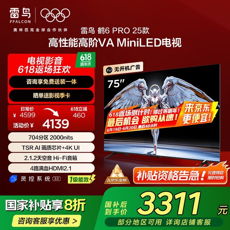 6PRO 75ӢMiniLEDʱһݣ