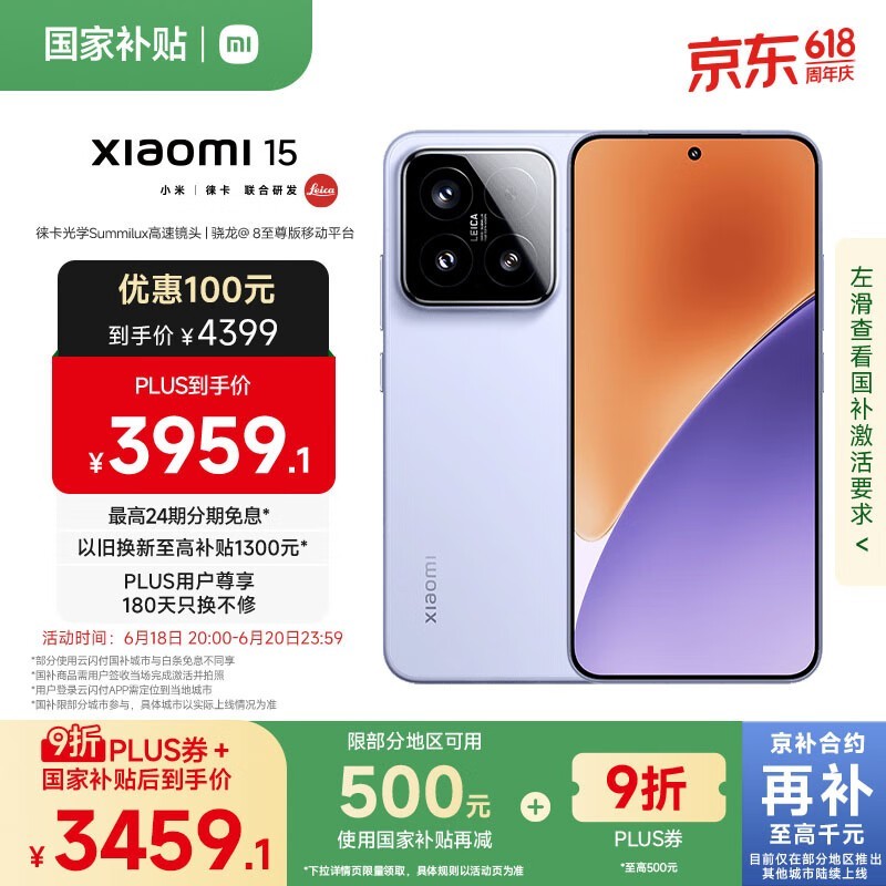小米 15(12GB/512GB)
