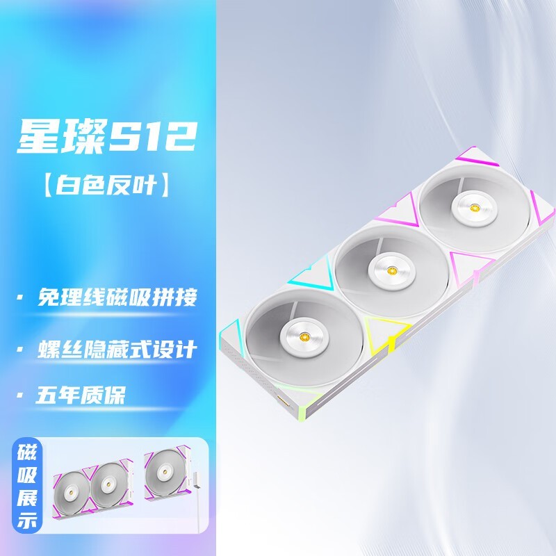 爱国者星璨S12白色机箱风扇限时特惠