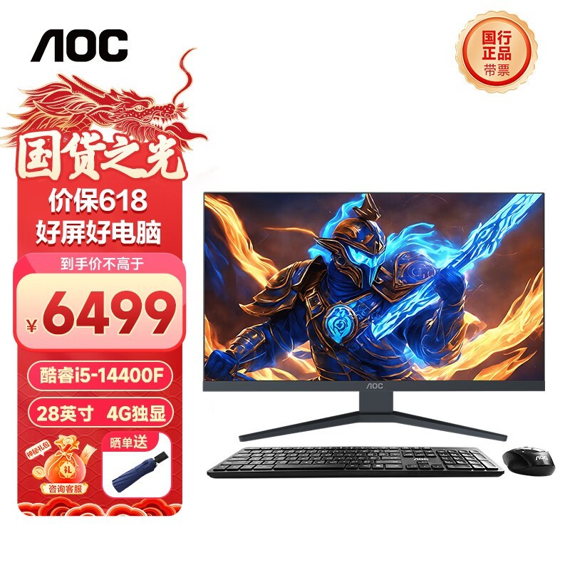 AOC¬948 28Ӣ��4Kһ������Ծ����Żݼ�