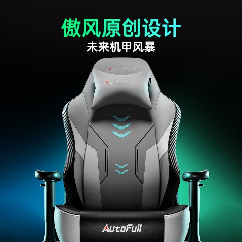 傲风C3钛坦电竞椅限时特惠973元