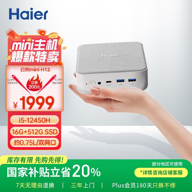 ��������mini H12 ����̨ʽ����������