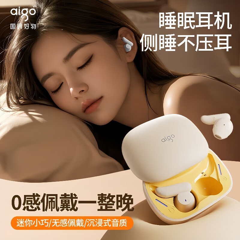 爱国者TJ165蓝牙无线耳机低至42.1元