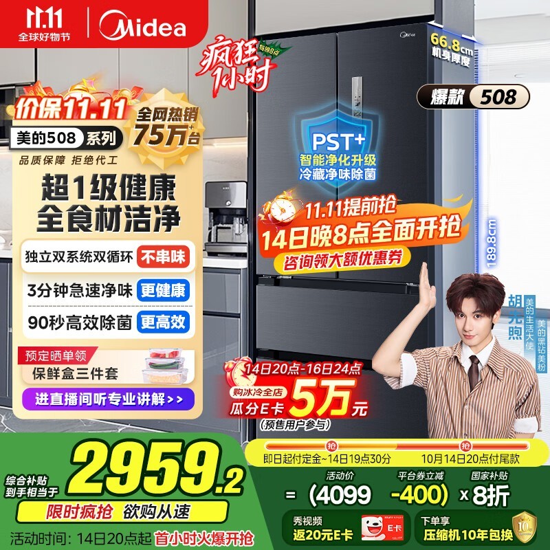 ���� BCD-508WTPZM(E)